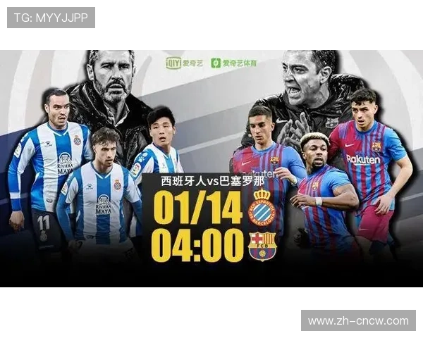 加泰罗尼亚德比前瞻：西班牙人四连胜势头挑战巴萨领跑地位